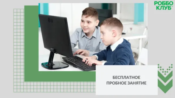 Программирование Scratch