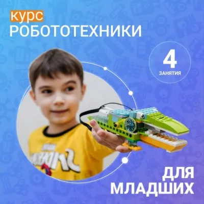 РОБОТОТЕХНИКА