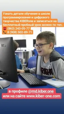 Международная IT-школа KiberOne, фото 3
