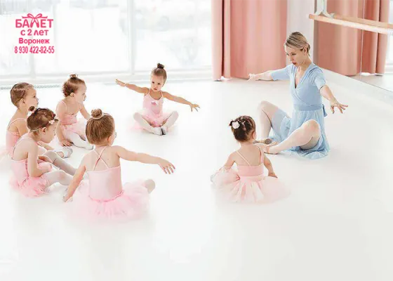 Балет (для детей 2-3 лет), фото 3