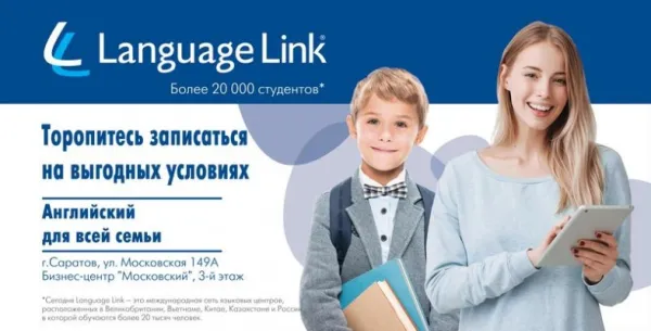 Английский для подростков