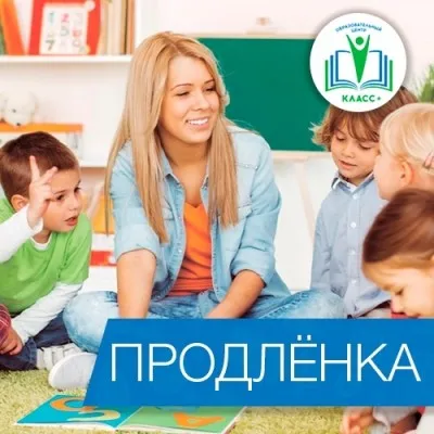 ПРОДЛЕНКА, фото 4
