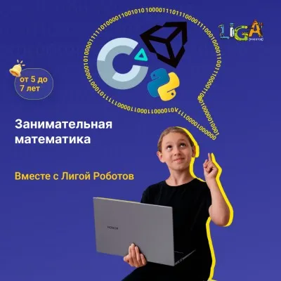 Международная школа робототехники и программирования "Лига Роботов", фото 2