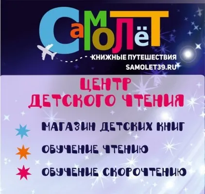 Обучение чтению