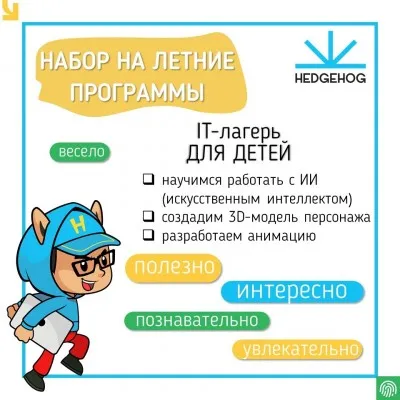 Хечхог, фото 1