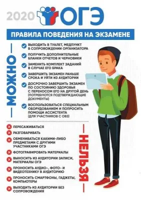 подготовка к ОГЭ ЕГЭ, фото 1
