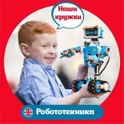 Робототехника