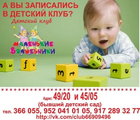 Комплексные развивающие занятия для детей до 4 лет, фото 3