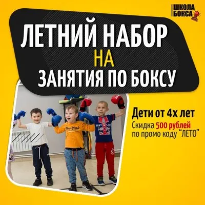 Секция бокса для детей от 4х лет, фото 5