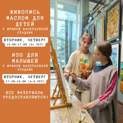 Изобразительное искусство, фото 4