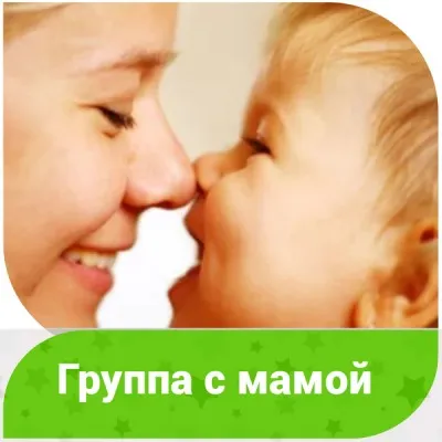 Группа с мамой (на ул. Каспийской)