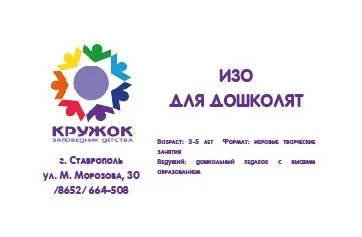 ИЗО для дошколят