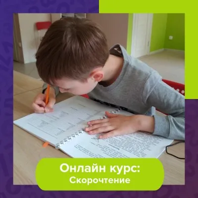 Онлайн-скорочтение, фото 5