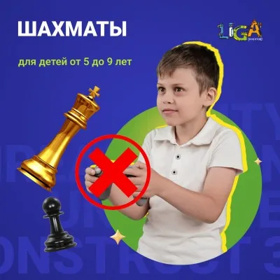 Международная школа робототехники и программирования "Лига Роботов", фото 2