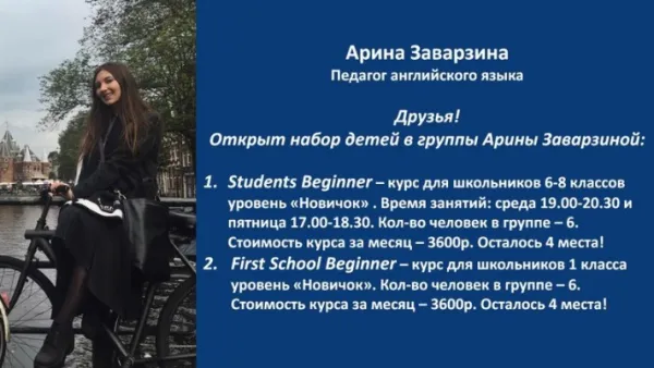 Английский язык для школьников First School