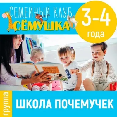 Мини-сад для детей от 2 до 5 лет
