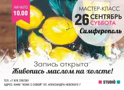 Творческая Студия "STUDIЁ"