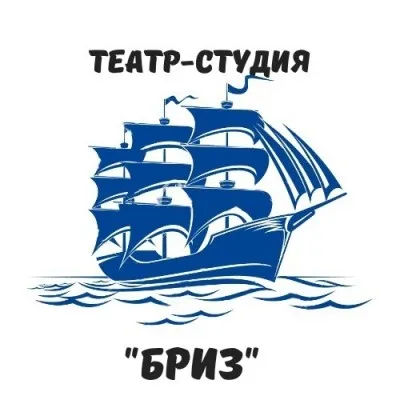 Театр-студия «Бриз»