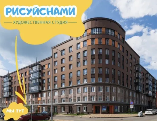 Художественная студия "Рисуй с нами" на Дорофеева 26, фото 4