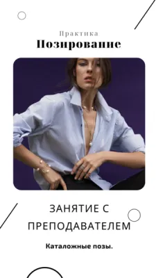 Модельный Курс + Наработка Портфолио, фото 3