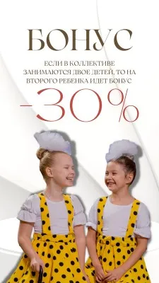 Хореографическая студия «Стрелец», фото 2