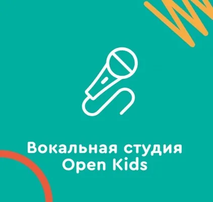 Вокальная студия для детей и подростков, фото 1