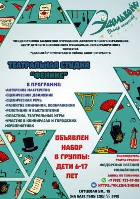 Мастерство актера