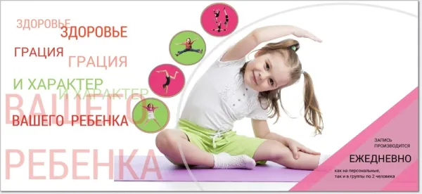 Школа гимнастики и акробатики Александра Сычугова