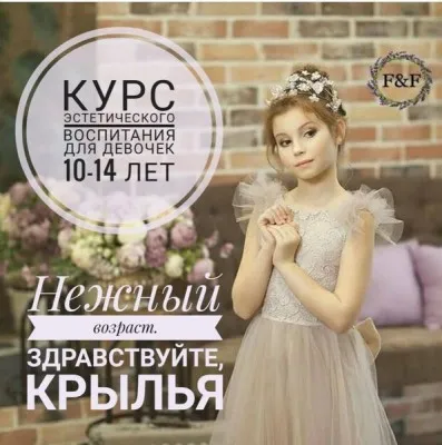 Нежный возраст (психология, постановка целей и пр.)