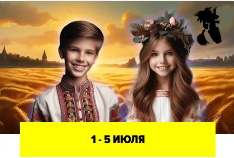 Городская смена "Ночь на Ивана Купала. Фентези-мир сказок»"
