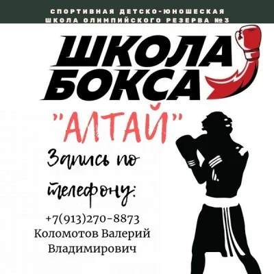 Бокс