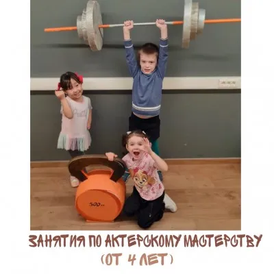 Актерское мастерство