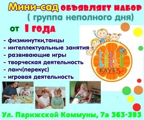 Группа кратковременного пребывания