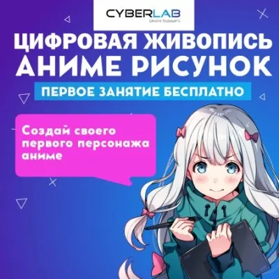 Цифровая живопись. Аниме рисунок