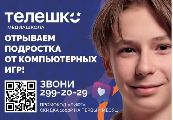 ТелеШко