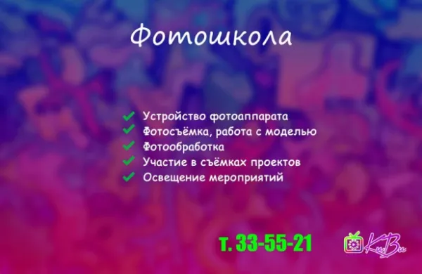 Фотошкола. Фоторепортёр, фото 1