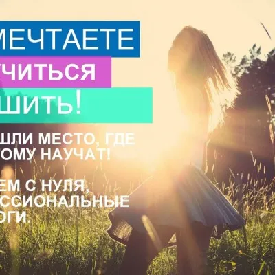 Научим шить за 30 часов
