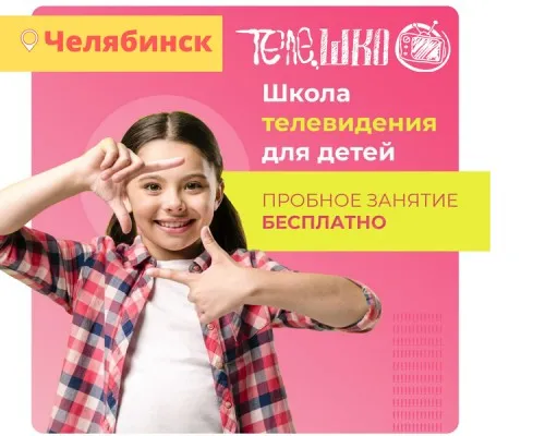 Курс "Телеведущий и видеоблогер", фото 4