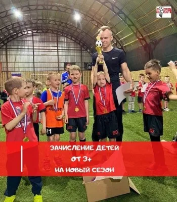 Детский футбольный клуб "Лига", фото 1