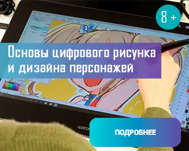 Субботние вводные уроки по графике и дизайну для детей 7–17 лет, фото 1
