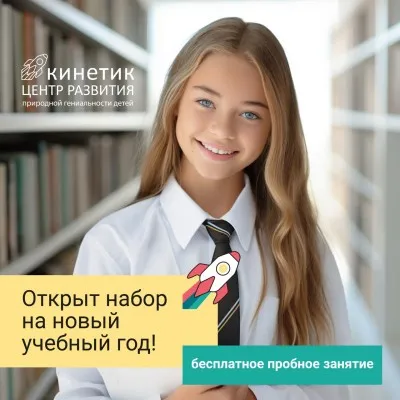 Открыт набор в группы