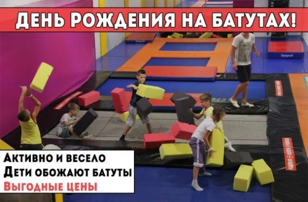 Батутный центр Cosmos, фото 2
