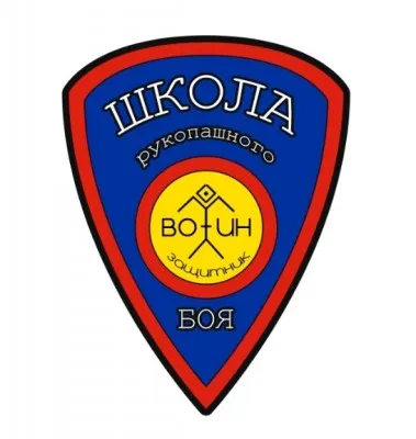 Рукопашный бой