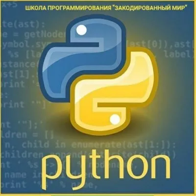 Основы программирования на языке Python
