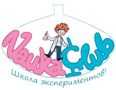 Школа экспериментов Nauka club