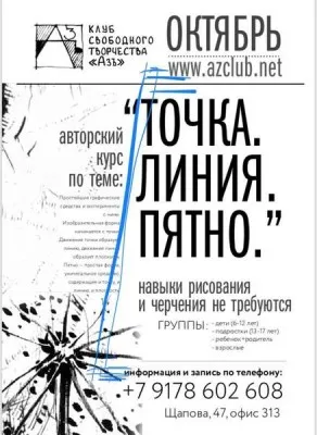 Творчество и дизайн