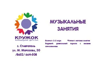Музыка для малышей
