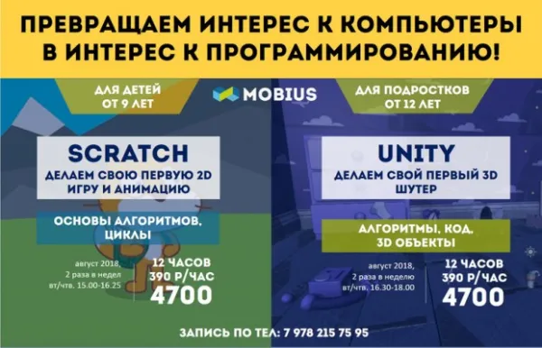 Программирование Unity