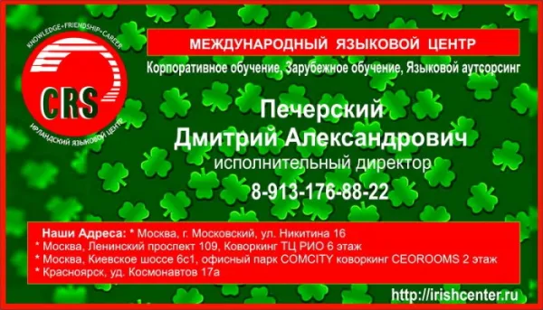 Ускоренный курс разговорного английского, фото 2