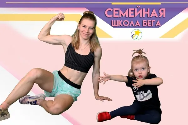 Финтес на бегу
